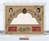دانلود طرح بنر دکور موکب محرم با خوشنویسی سلام بر حسین شهید