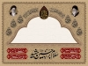 طرح لایه باز بنر ایستگاه صلواتی محرم با عکس امام خمینی و خامنه ای