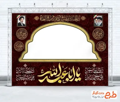 بنر لایه باز موکب محرم با خوشنویسی یا ابا عبدالله