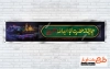 طرح بنر ایستگاه صلواتی محرم شامل خوشنویسی چایخانه حضرت ابا عبدالله الحسین