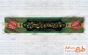 طرح آماده موکب حضرت عباس دارای خوشنویسی تا آخر ایستاده ایم چون حسینی هستیم