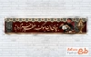 طرح آماده موکب محرم دارای خوشنویسی چای این موکب عطر حرم دارد