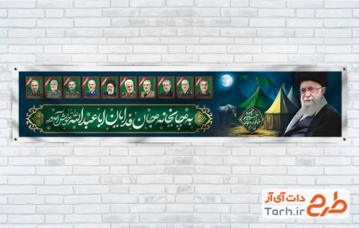 طرح لایه باز بنر موکب محرم و رهبر شهید با عکس فرماندهان شهید جنگ اسرائیل به ایران