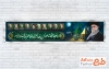 طرح لایه باز بنر موکب محرم و رهبر شهید با عکس فرماندهان شهید جنگ اسرائیل به ایران