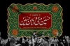 دانلود بنر جایگاه محرم شامل خوشنویسی حسین منی و انا من حسین
