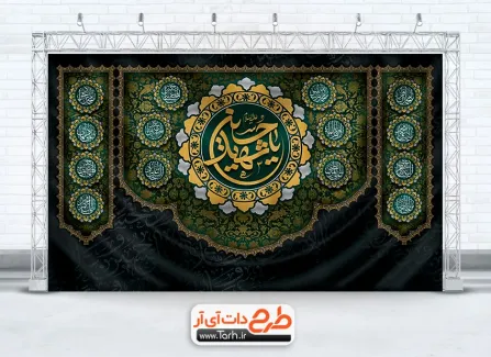 کتیبه ماه محرم با تایپوگرافی یا حسین شهید طرح بنر کتیبه محرم شامل تایپوگرافی یا حسین شهید