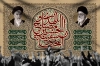 طرح کتیبه محرم لایه باز شامل  خوشنویسی ان الحسین مصباح الهدی و سفینة النجاه