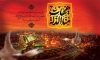 بنر لایه باز جایگاه محرم شامل خوشنویسی هیهات منا الذله
