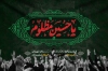 طرح بنر جایگاه محرم شامل تایپوگرافی یا حسین مظلوم