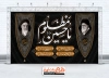طرح بنر کتیبه محرم لایه باز شامل تایپوگرافی یا حسین مظلوم