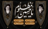 طرح بنر کتیبه محرم شامل تایپوگرافی یا حسین مظلوم
