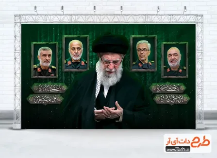 بنر آماده محرم و شهادت فرماندهان سپاه با عکس رهبر بنر آماده محرم و شهادت فرماندهان سپاه شامل خوشنویسی چهار سلام