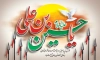 دانلود بنر شهادت امام حسین شامل خوشنویسی یا حسین بن علی