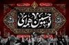 دانلود بنر جایگاه محرم لایه باز شامل خوشنویسی واحسینا