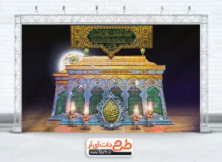 طرح بنر سه بعدی حرم امام حسین دارای عکس ضریح شش گوشه امام حسین