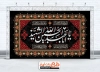 طرح بنر پشت مداح عزاداری محرم با خوشنویسی یا ابا عبدالله الحسین الشهید