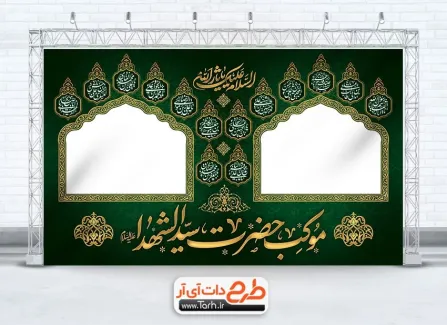 طرح لایه باز بنر موکب محرم با خوشنویسی موکب حضرت سیدالشهدا طرح لایه باز بنر موکب محرم شامل خوشنویسی موکب حضرت سیدالشهدا