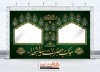 طرح لایه باز بنر موکب محرم شامل خوشنویسی موکب حضرت سیدالشهدا