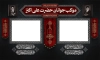 طرح بنر موکب محرم جهت چاپ بنر چایخانه محرم و اربعین و ایستگاه صلواتی محرم