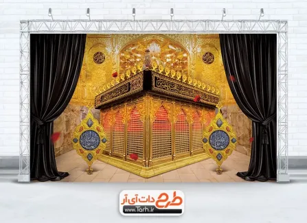طرح لایه باز بنر سه بعدی ضریح حضرت ابوالفضل جهت چاپ ماکت حرم حضرت عباس