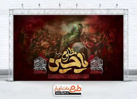 طرح بنر پشت سن محرم با نقاشی صحنه عاشورا