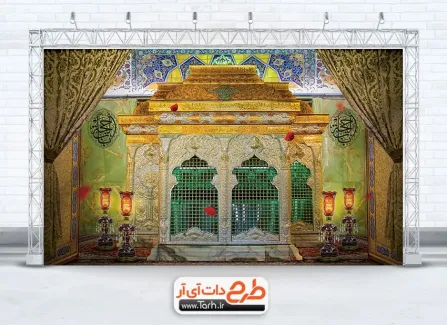 دانلود بنر سه بعدی ضریح امام حسین شامل خوشنویسی باب الحجه