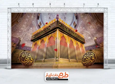 طرح خام بنر سه بعدی حرم حضرت ابوالفضل با خوشنویسی یا قمر بنی هاشم طرح خام بنر سه بعدی حرم حضرت ابوالفضل شامل خوشنویسی یا قمر بنی هاشم
