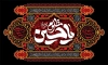 طرح بنر کتیبه پشت منبر عزاداری محرم شامل خوشنویسی یا حسین مظلوم