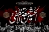 دانلود بنر جایگاه محرم لایه باز مدل 4 سلام