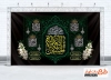 طرح آماده کتیبه جایگاه عزاداری محرم دارای تایپوگرافی یا ابا عبدالله الحسین