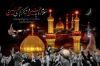 طرح لایه باز بنر پشت سن محرم با عکس گنبد و گلدسته حرم امام حسین
