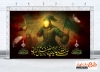 طرح بنر خام شهادت حضرت ابوالفضل شامل خوشنویسی صلی الله علیک یا ابالفضل العباس