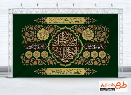 طرح کتیبه پشت منبری محرم با خوشنویسی السلام علیک یا سیدی یا ثارالله یا قتیل العبرات