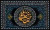 طرح کتیبه محرم با خوشنویسی یا اباعبدالله