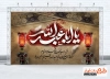 دانلود بنر دکور ماه محرم شامل تایپوگرافی یا ابا عبدالله
