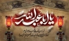 طرح بنر محرم شامل تایپوگرافی یا ابا عبدالله