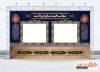 طرح بنر چایخانه محرم شامل خوشنویسی باز این چه شورش است