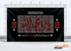 طرح آماده کتیبه شهادت امام حسین شامل تایپوگرافی یا ابا عبدالله