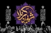 دانلود طرح کتیبه پشت منبری محرم شامل خوشنویسی شهید کربلا