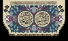 طرح کتیبه محرم شامل خوشنویسی یا حسین بن علی
