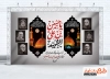 طرح بنر جایگاه محرم و شهدای مقاومت با عکس گنبد امام حسین و حضرت عباس