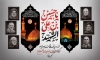طرح لایه باز بنر محرم و شهدای مقاومت با عکس گنبد امام حسین و حضرت عباس