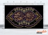 طرح لایه باز کتیبه شهادت حضرت قاسم جهت چاپ بنر پشت منبری محرم و شهادت امام حسین