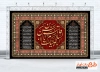 طرح لایه باز کتیبه شهادت حضرت قاسم جهت چاپ بنر پشت منبری محرم و شهادت امام حسین