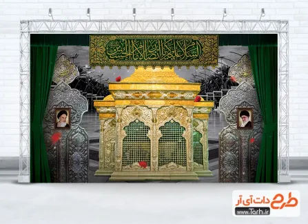بنر سه بعدی ضریح امام حسین با قابلیت ویرایش دانلود بنر سه بعدی ضریح امام حسین شامل خوشنویسی یا امام حسین