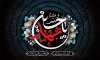 طرح بنر محرم شامل تایپوگرافی یا حسین شهید