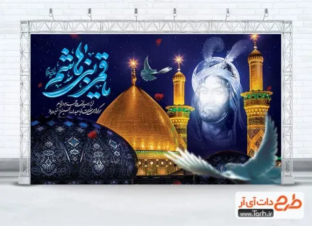 طرح بنر تسلیت شهادت حضرت ابوالفضل شامل عکس گنبد و گلدسته حرم حضرت عباس طرح بنر تسلیت شهادت حضرت ابوالفضل شامل عکس گنبد و گلدسته حرم حضرت عباس