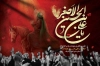 بنر پشت منبر شیرخوارگان حسینی شامل تایپوگرافی یا علی بن الحسین الاصغر