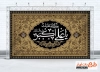 دانلود طرح کتیبه شهادت علی اکبر شامل تایپوگرافی صلی الله علیک یا علی اکبر