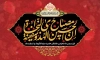 طرح بنر کتیبه محرم شامل خوشنویسی ان الحسین مصباح الهدی و سفینه النجاه